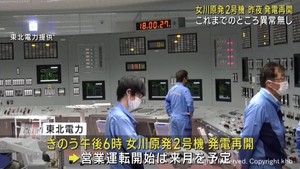 東北電力女川原発２号機　１５日夜に発電再開　これまでのところ異常無し