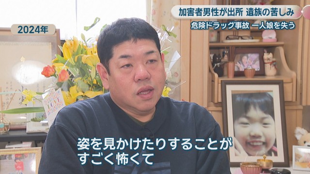 実久さんの父／秋山隆志さん