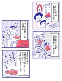 【漫画】『年末だから！交通事故に気を付けて！！！』13（桜木きぬさん提供）
