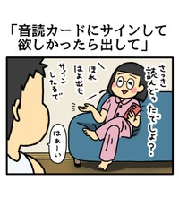 【漫画】『平日に母がよく言うセリフ10選』8（みたんさん提供）