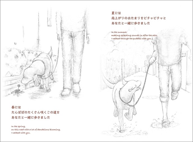 スリー』 ー 「3ぼん あしの しあわせな イヌの おはなし