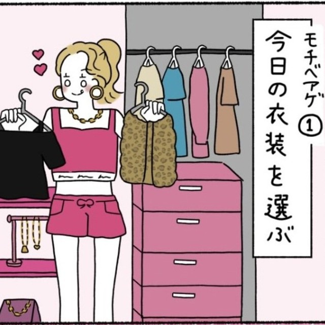 衣装選びはモチベアップに欠かせない（ウクさん提供）