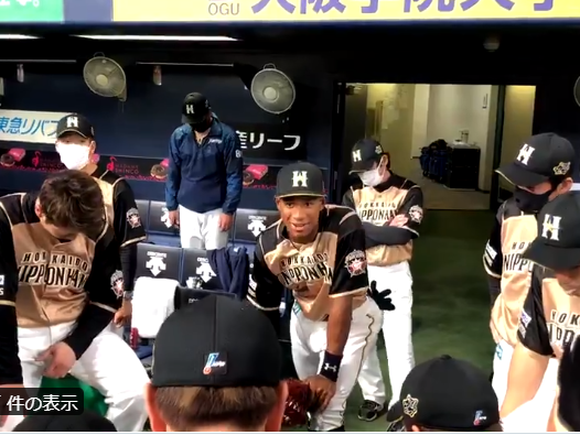 「人種差別発言」との批判を浴びたプロ野球・日本ハムの「円陣」を撮影した動画。同球団のTwitter公式アカウントが投稿していた（現在は削除）＝@FightersPR/Twitter