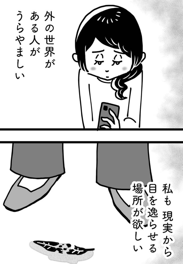 夫はまったく家に目を向けてくれず…　『心の不倫は罪ですか？』（KADOKAWA）
