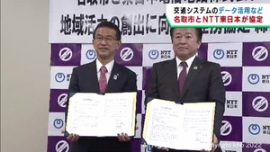 デジタル化推進で地域に活力を　宮城・名取市とＮＴＴ東日本が連携協定