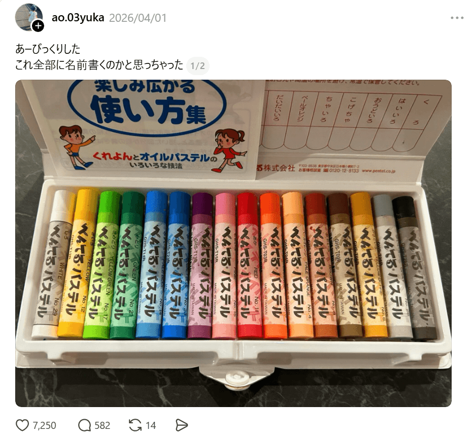 大変な「名前書き」に共感とアドバイスが寄せられた