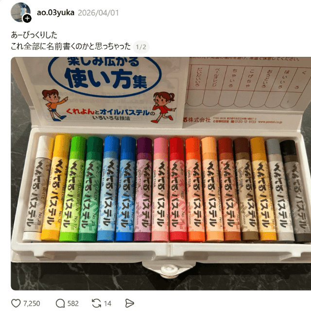 大変な「名前書き」に共感とアドバイスが寄せられた