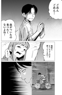 【漫画】『俺は絶対病気じゃない！』20　Ⓒ依和尾阿弥／小学館
