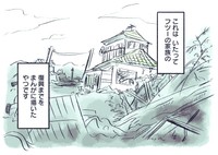 東日本大震災の悲劇からの家族の再起を描く。 ※ニコ・ニコルソンさん提供
