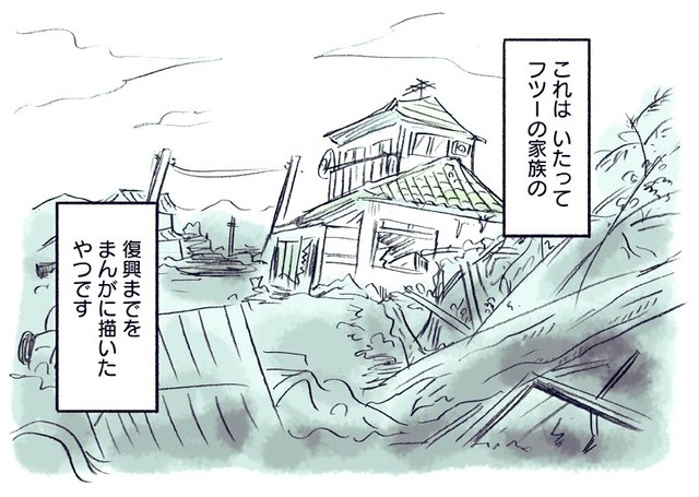 東日本大震災の悲劇からの家族の再起を描く。 ※ニコ・ニコルソンさん提供