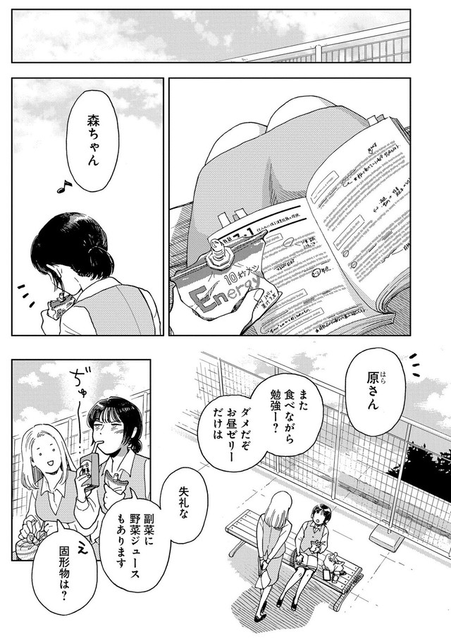【漫画】『家政婦のクマさん 第1話』7　(c)Ariko/MAG Garden