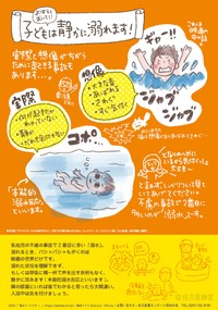 子どもが溺れているときは、静かで周囲は気づきづらい（教えてドクター佐久@無料アプリ配信中♪のXより）