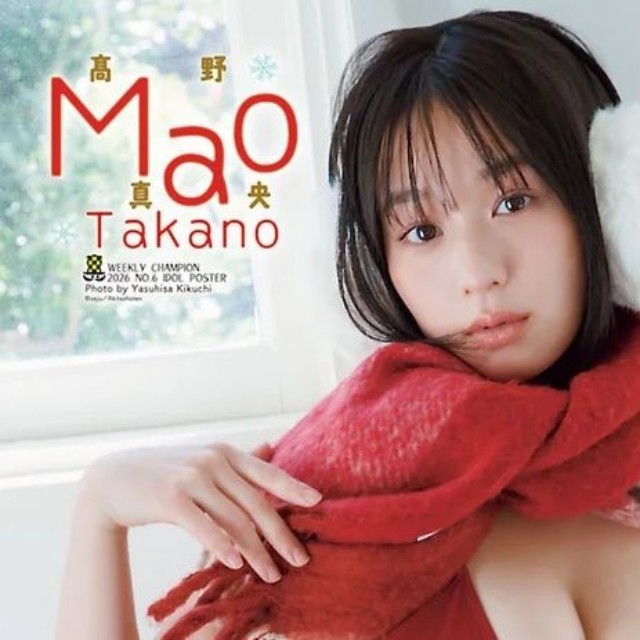 週刊少年チャンピオン6号の表紙＆巻頭グラビアを飾った髙野真央Ⓒ秋田書店ⒸsejuⒸ菊地泰久