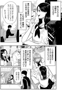 【漫画】『象の恥、鶴はおどる』8　©金子こねる／新潮社