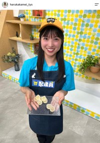 テレビ山口アナウンサー亀井晴加さんの公式インスタグラムから