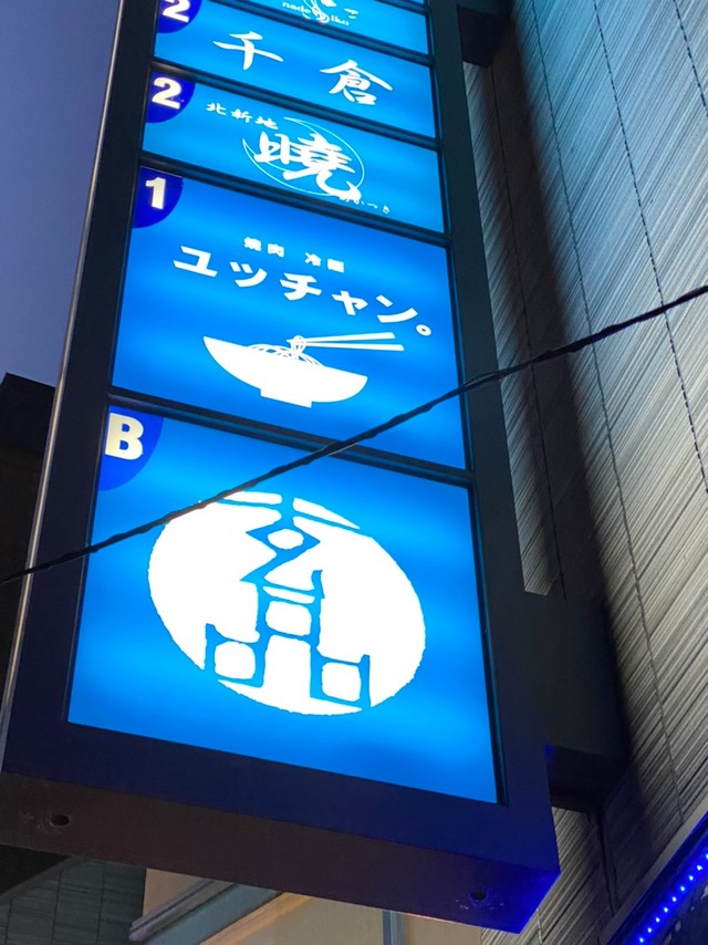 場所はアバンザの北側