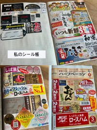 yunさんのシール帳（画像提供：yunさん）