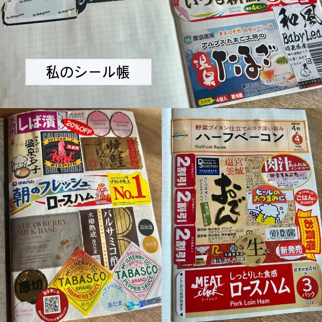 yunさんのシール帳（画像提供：yunさん）