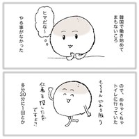 あんぱんさん『韓国人しか知らない謎のExcelの話』（2/8）