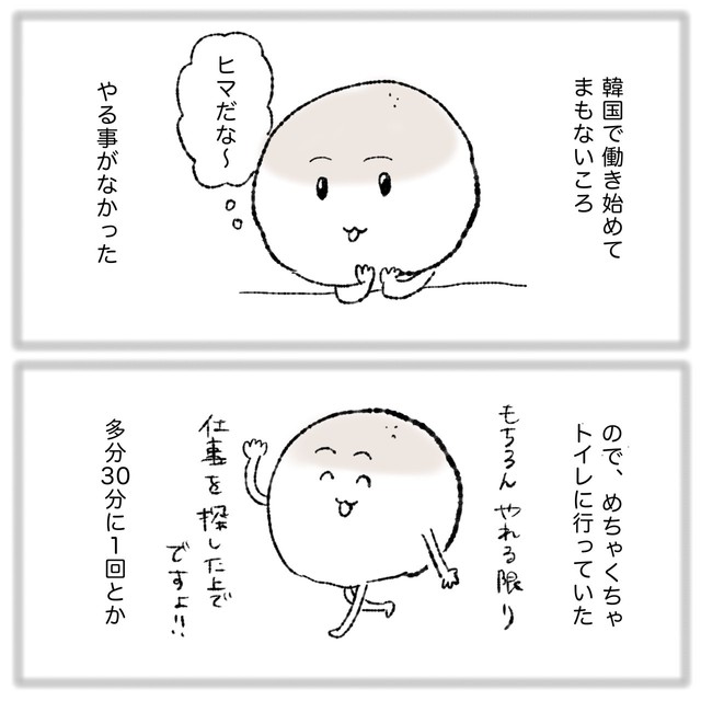 あんぱんさん『韓国人しか知らない謎のExcelの話』（2/8）