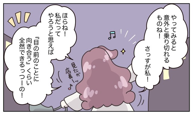 【漫画】『退職代行の『リピーター割』の誘惑』31(C) ぼのこ