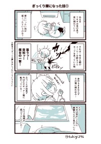 欧米では「魔女の一撃」と呼ぶらしいです（ツキギさん提供）