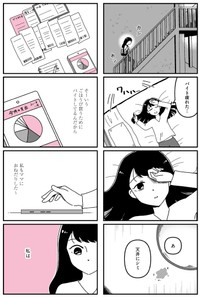 【漫画】『田舎コンプレックスの私とお金持ちの友達』13（うみの韻花さん提供）