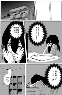 【漫画】『君のリビド』35（禾屋眺さん提供）