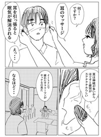 【漫画】『外国人の店員さん』2（みずのさん提供）