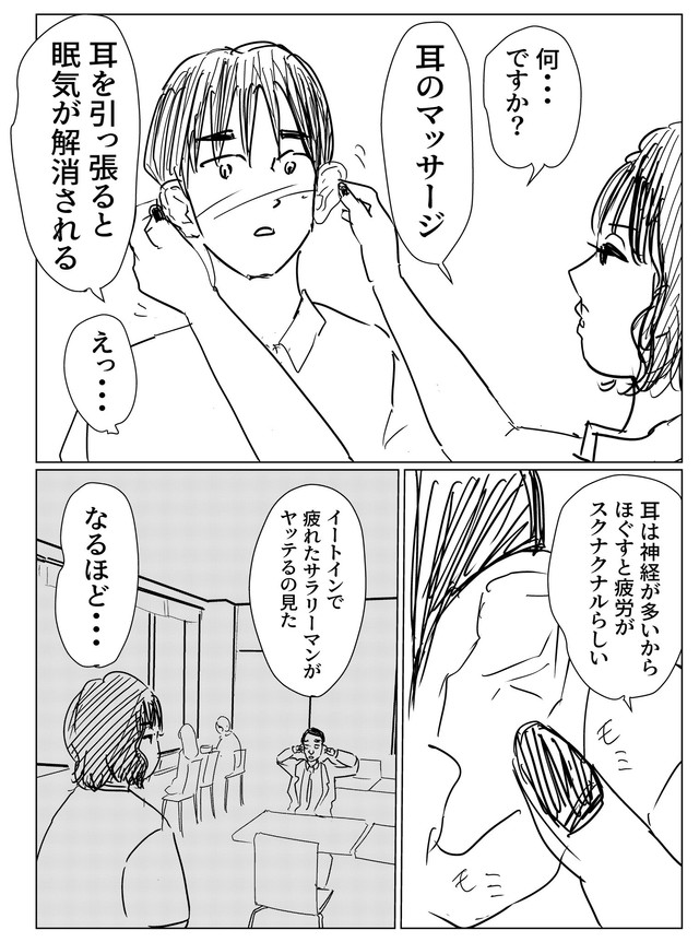 【漫画】『外国人の店員さん』2（みずのさん提供）