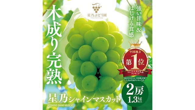 提供：さとふる