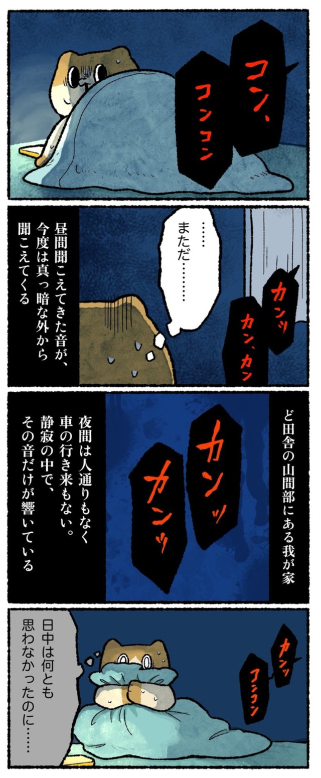 【漫画】『怪音の正体』6（ゆうさん提供）