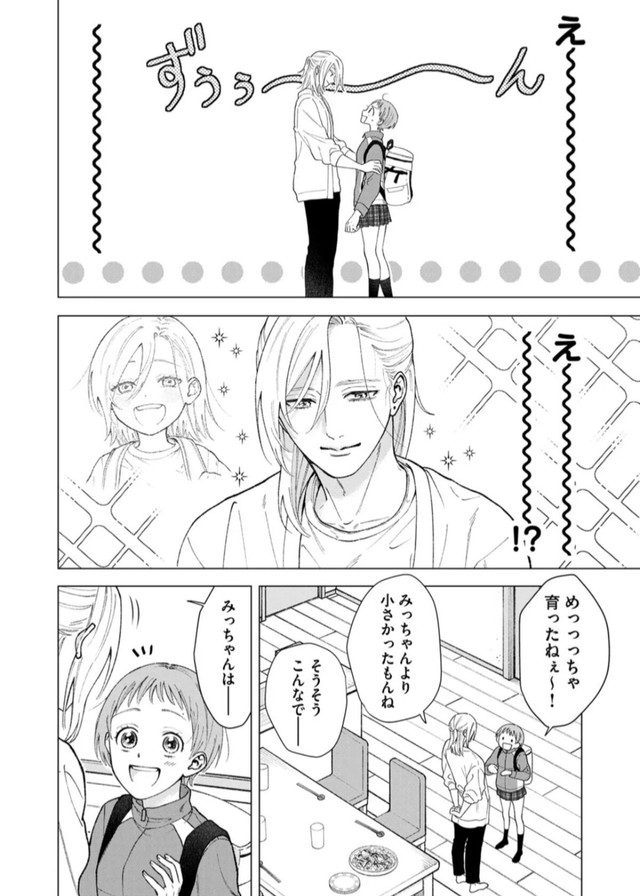 【漫画】『ヘヴィ×ヘヴィ×ベイビー』9　©大宮shiba ／COMISMA INC.