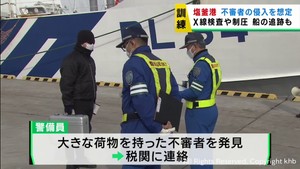 宮城・塩釜港でテロ対策訓練　不審者制圧の流れを確認