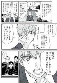 【漫画】『男として見ることができないと振られた男教師と生物学女子』11（小出もと貴さん提供）