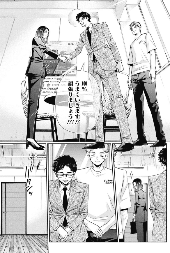 【漫画】『就活で成功すれば１億円以上得られるので就活塾は行くべき？という話』7（吉谷光平さん提供）