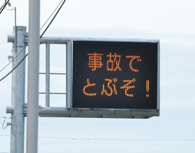 元プロレスラーの長州力さんが、テレビ番組で発言した「食ってみな 飛ぶぞ」という言葉を基にした標語。こちらは物理的な「飛ぶ」を想定しているようだ