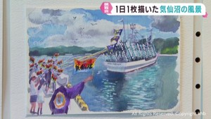 港町気仙沼の３６５日を描くイラストレーターの作品展　宮城・気仙沼市