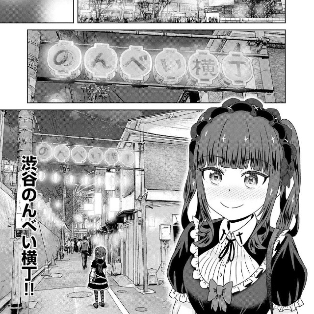 【漫画】『ゴスロリ娘がビールと焼き鳥で一杯やる話』3(C)城乃じゅんしん/芳文社