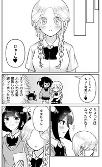 【漫画】『自分より可愛い女の子と出会ってしまった』8（をまるさん提供）
