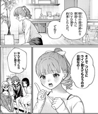 好きな人に連絡先を聞く時のフレーズについて相談する真夏　（小形朱嶺さんの提供）