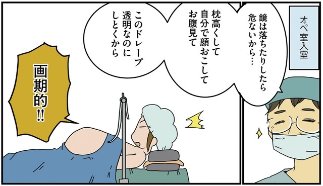 ヘソのむこう側が見えない！！　(c)Sa-tari / KADOKAWA