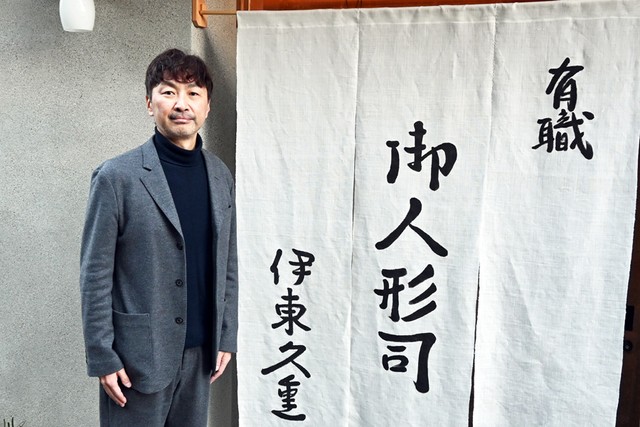 「有職御人形司 伊東久重」13世嗣、御所人形師・伊東庄五郎さん