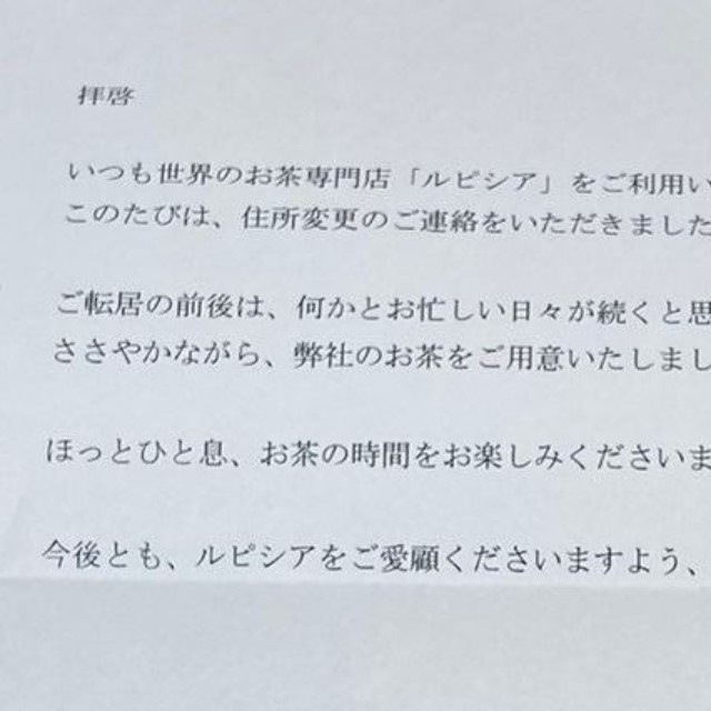 手紙の文面からはやさしさが（提供）