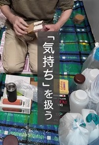 「ただ捨てればいいわけではない」とあつこさんは話します／投稿主さん（@atsuatsu-life）提供