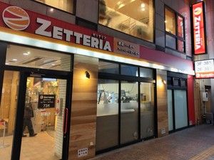 ロッテリア、2026年2月16日から社名を「バーガー・ワン」へ変更