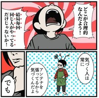 【漫画】『99%の確率で喧嘩に発展する理由』5（B.B軍曹さん提供）