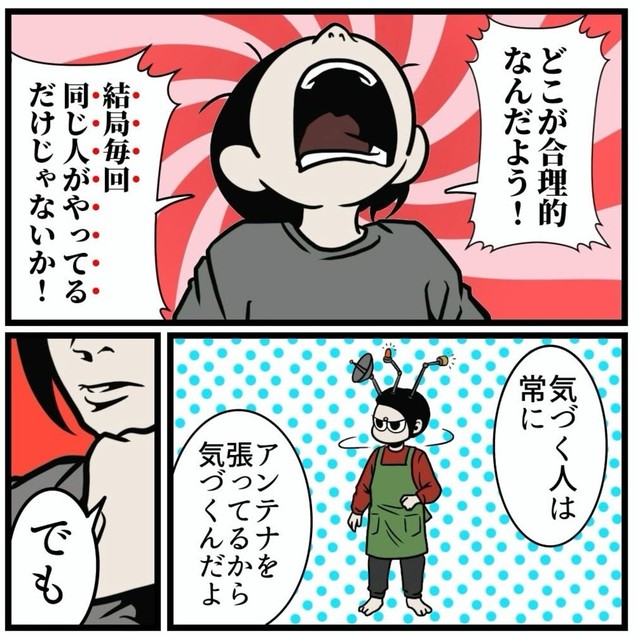 【漫画】『99%の確率で喧嘩に発展する理由』5（B.B軍曹さん提供）