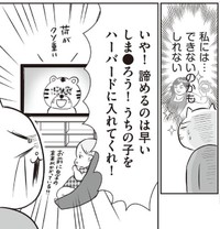 通信教材は困ったママの味方（真船佳奈さん提供）