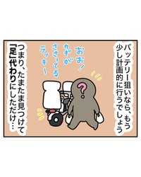 【漫画】『電動自転車、盗まれる』26（べじべじなっぱさん提供）